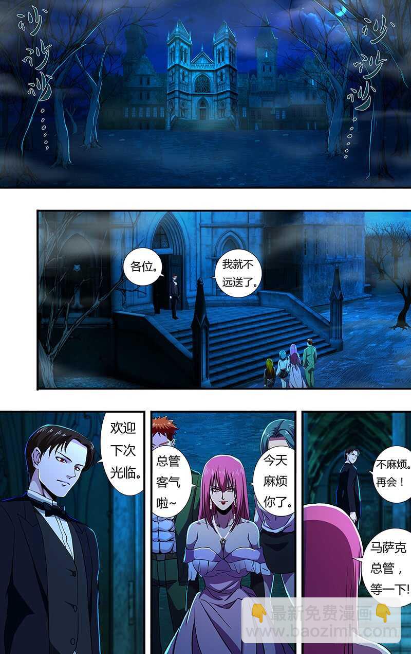 第144话（蜕变）6