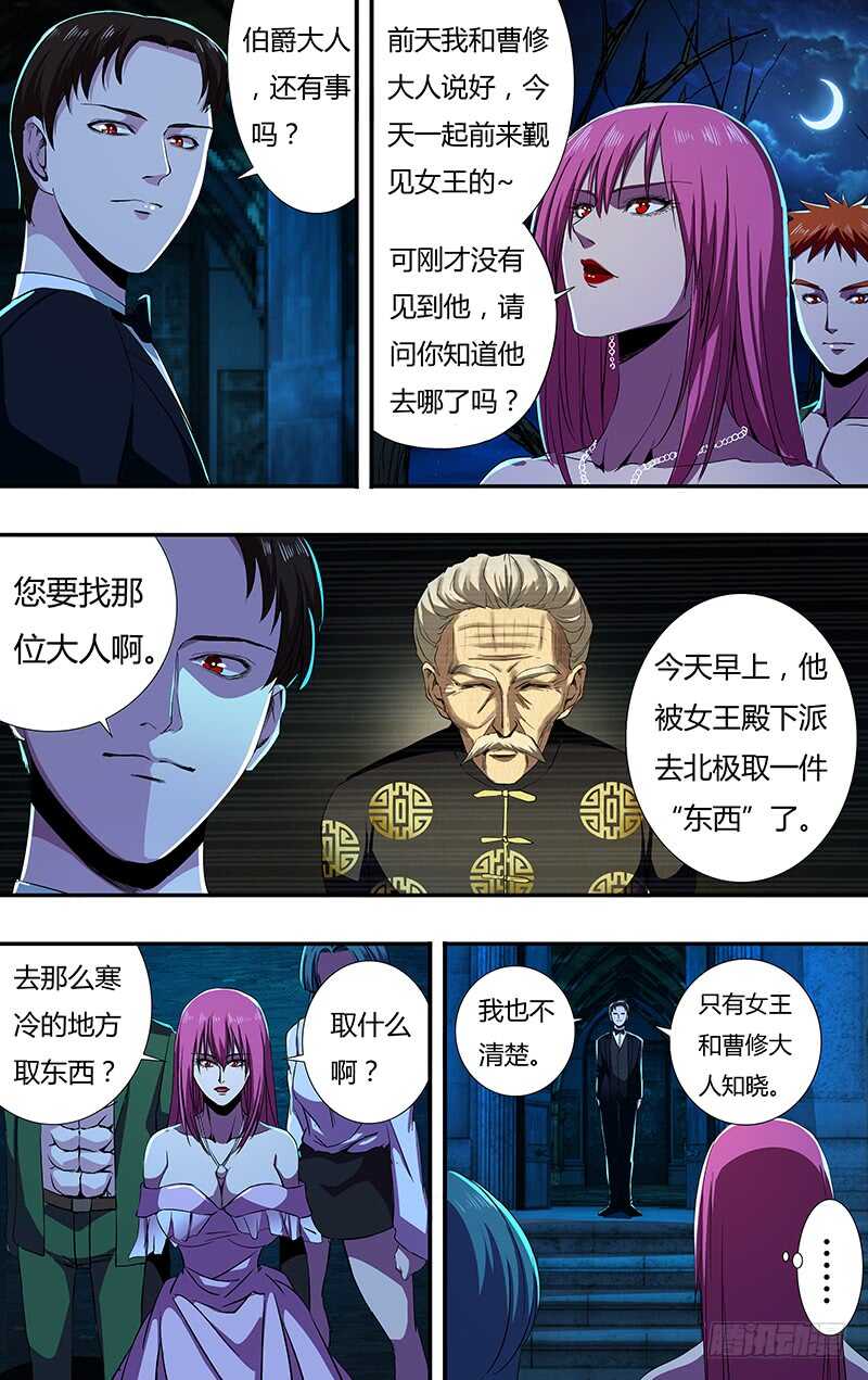 第144话（蜕变）7