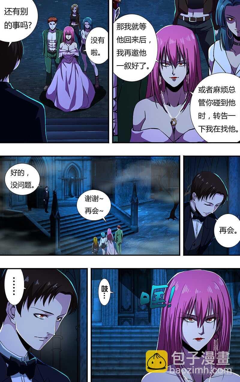 第144话（蜕变）8
