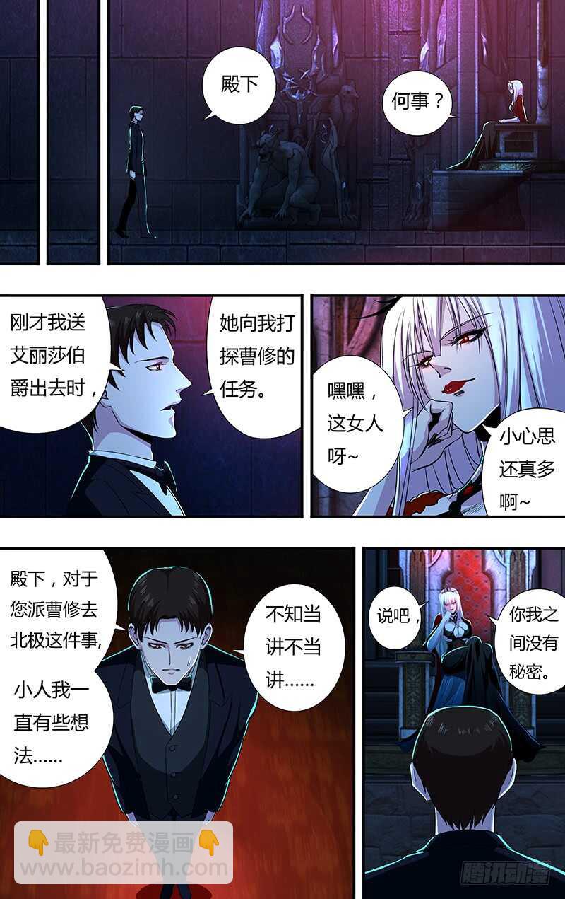 第144话（蜕变）9