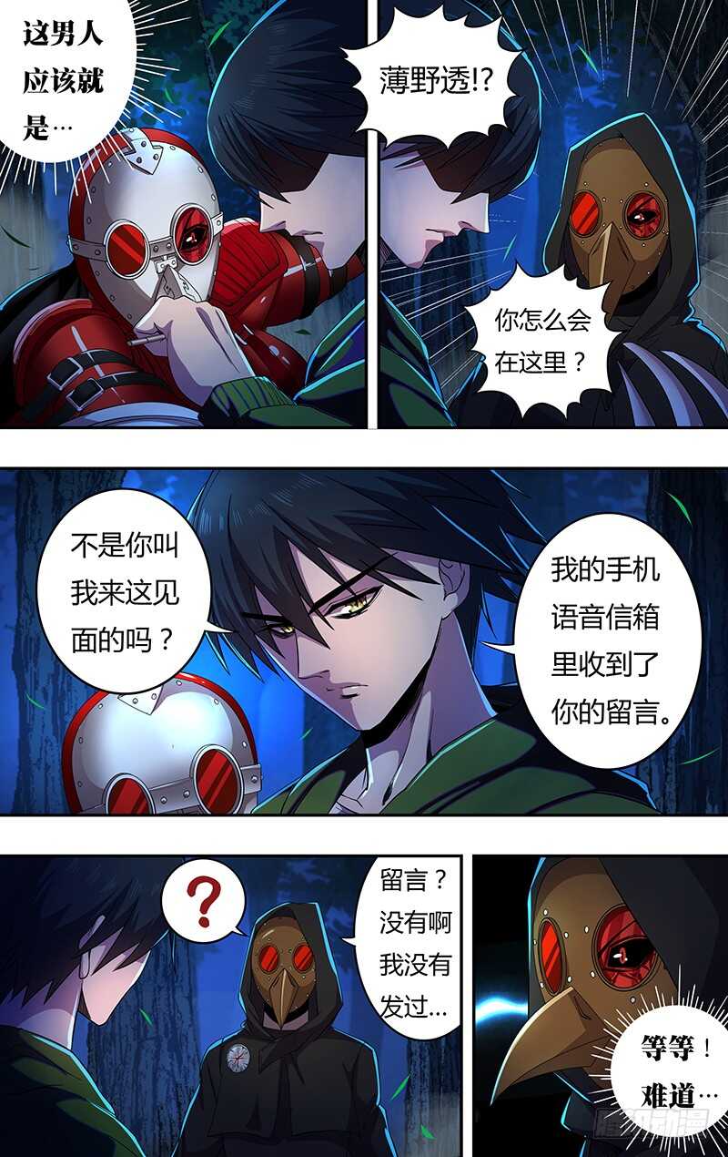第148话（号令之水）1