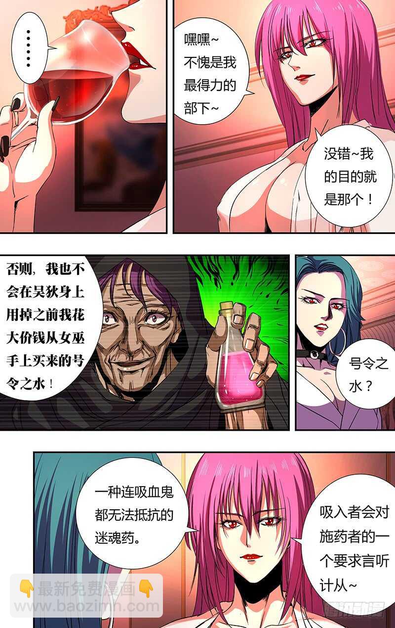 第148话（号令之水）10