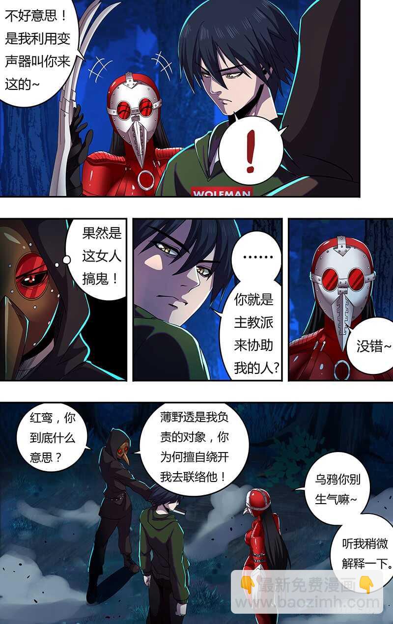 第148话（号令之水）2