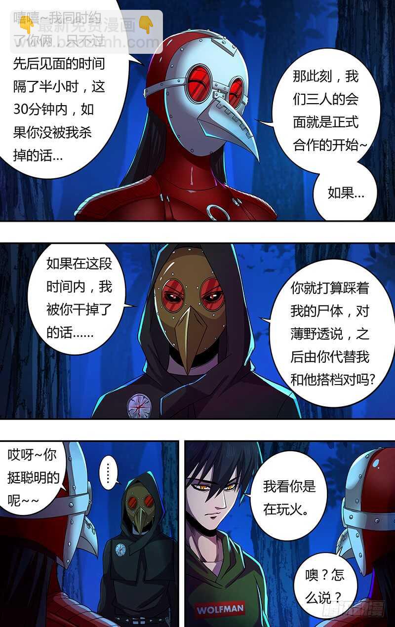 第148话（号令之水）3