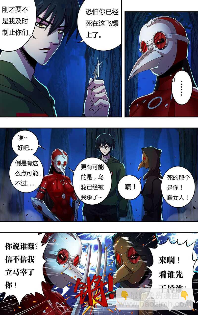 第148话（号令之水）4