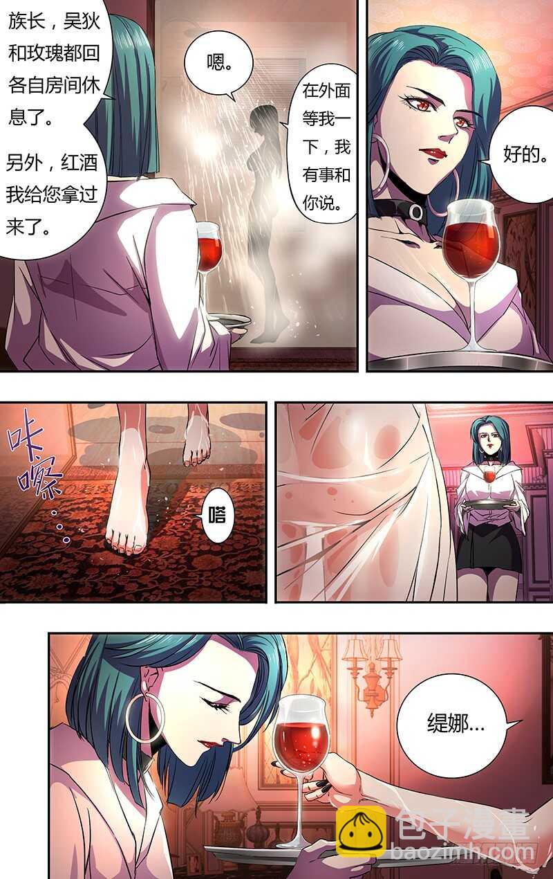 第148话（号令之水）8