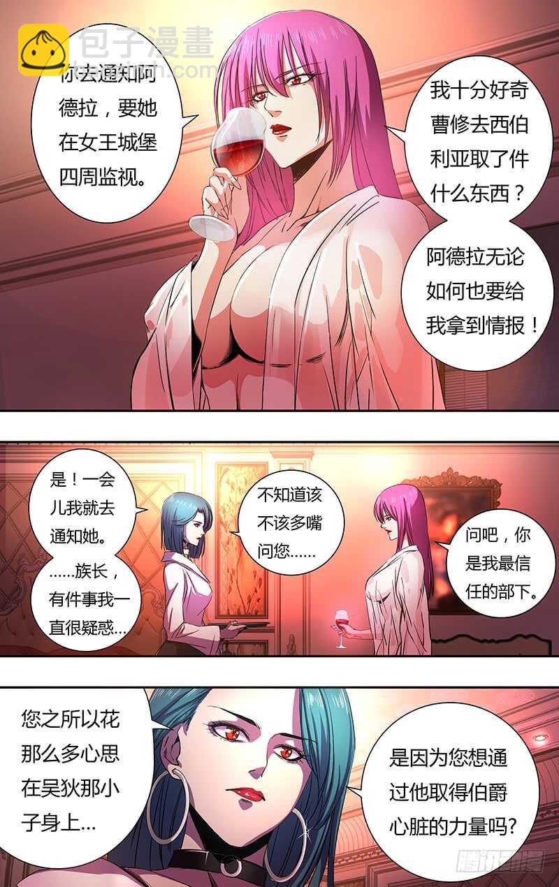 第148话（号令之水）9