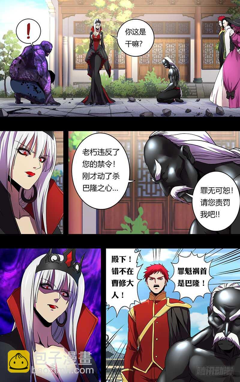 第155话（怒火）5