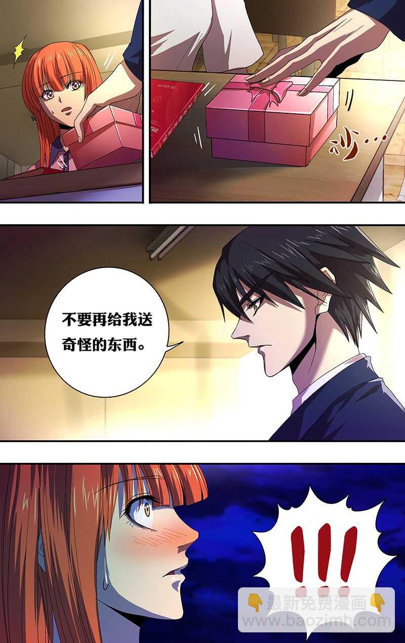 第157话（礼物）10