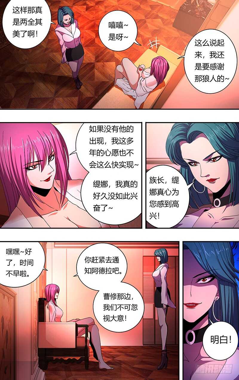 第157话（礼物）4