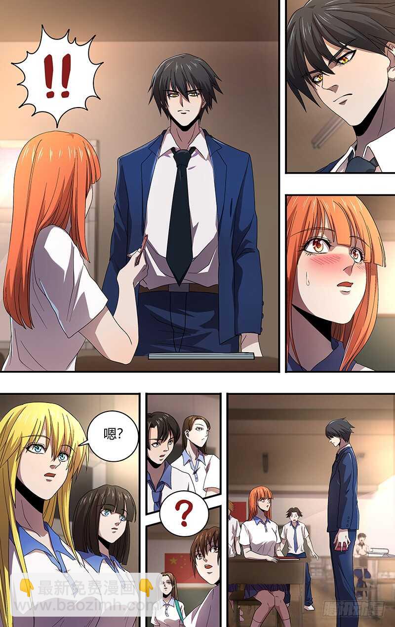 第157话（礼物）9
