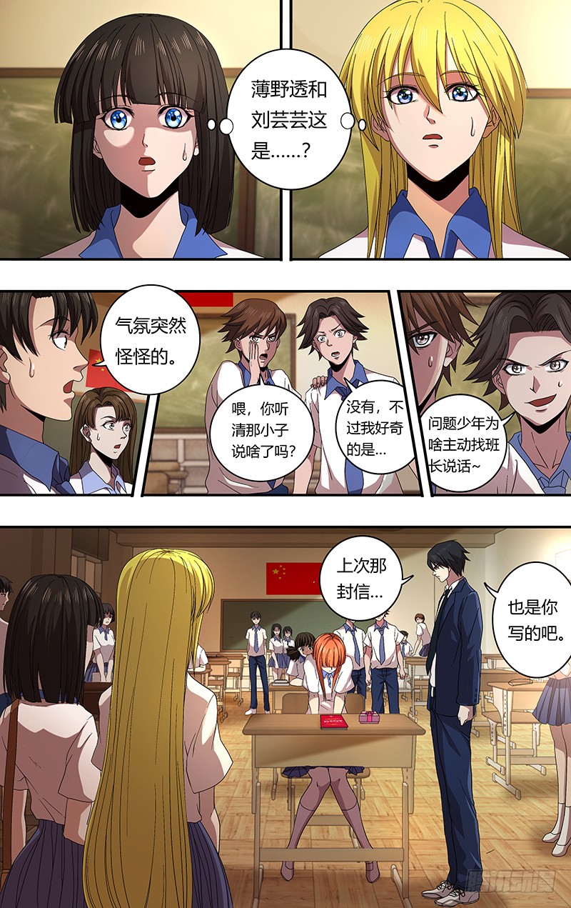 第158话（无聊）0