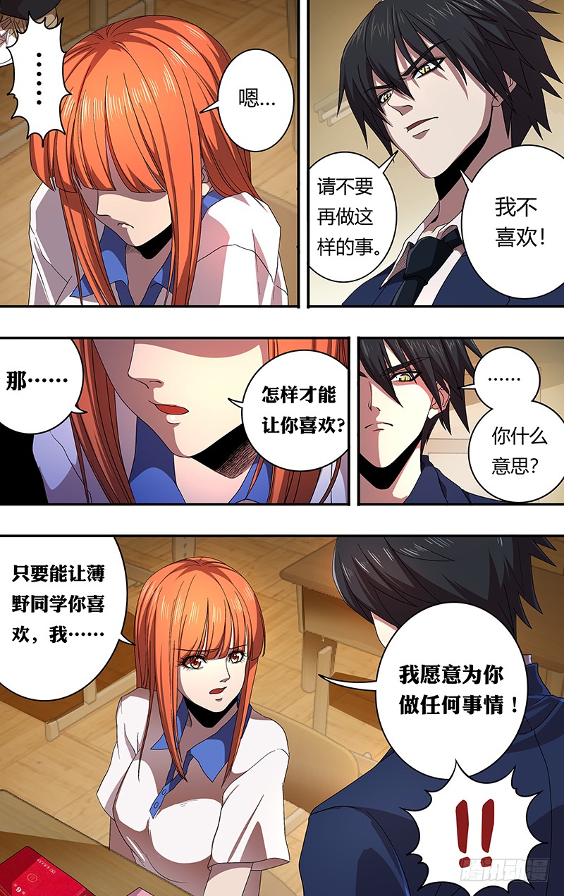 第158话（无聊）1