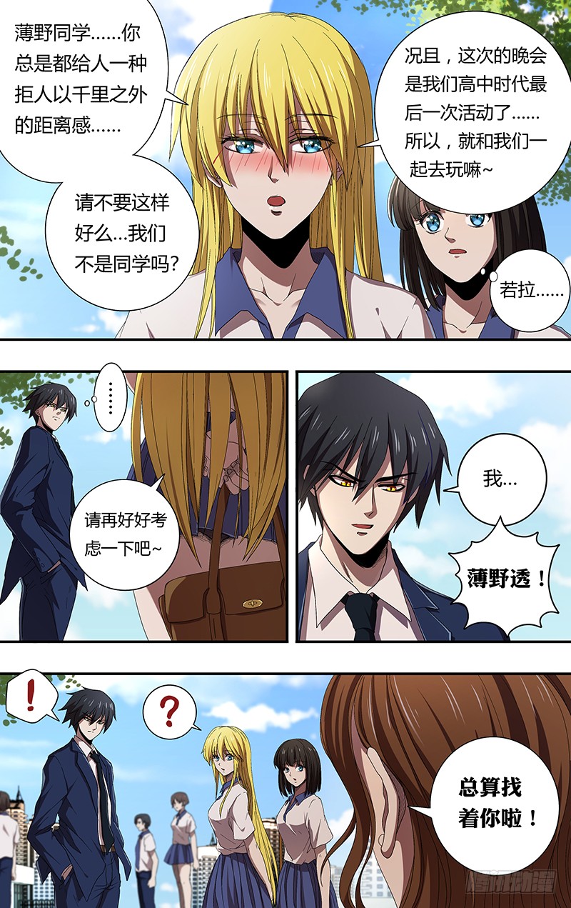 第158话（无聊）10