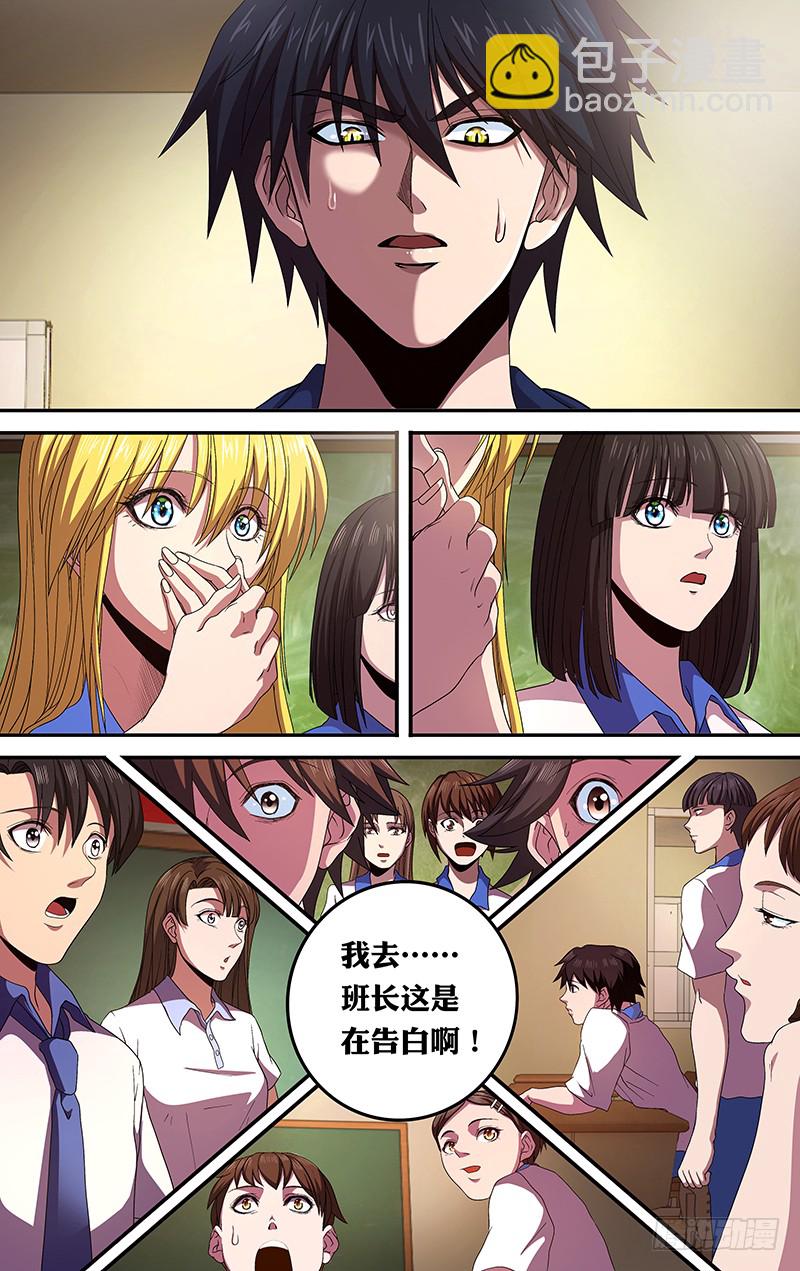 第158话（无聊）2