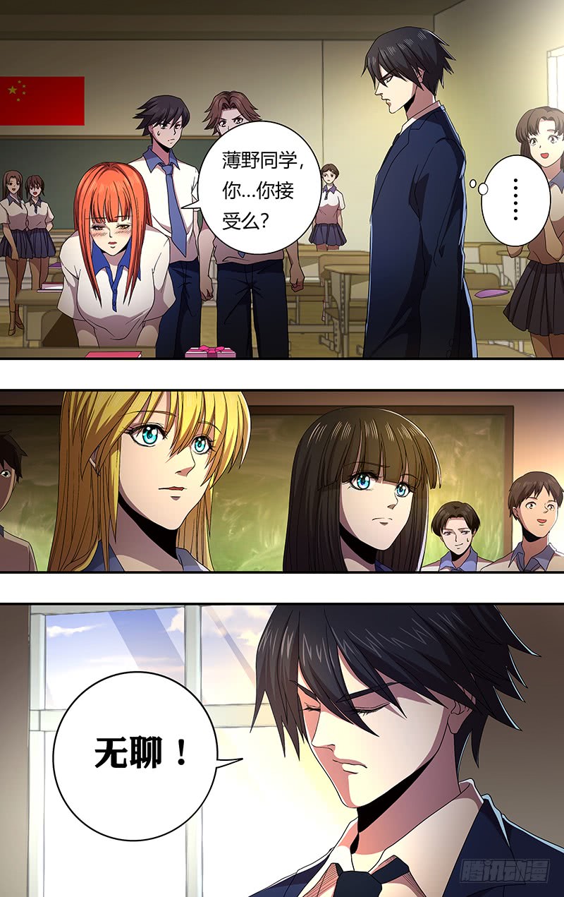 第158话（无聊）3