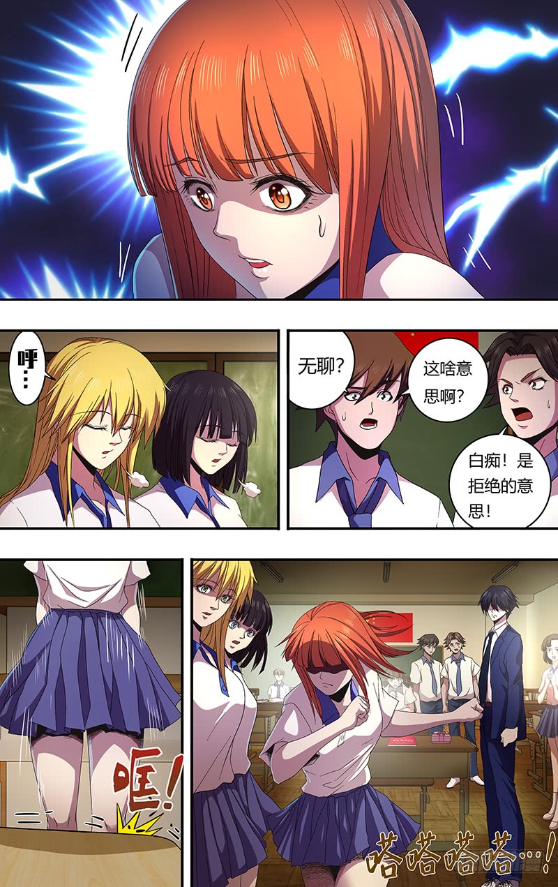 第158话（无聊）4