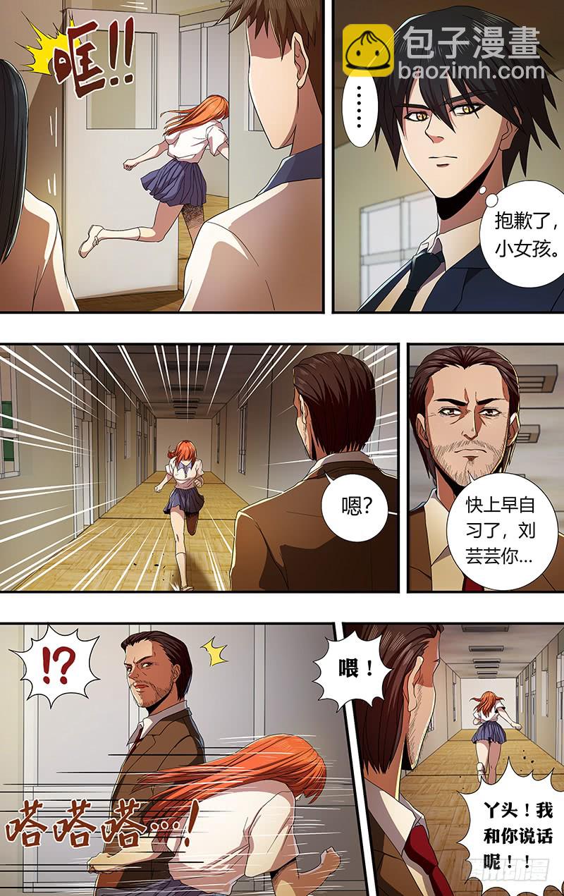 第158话（无聊）5
