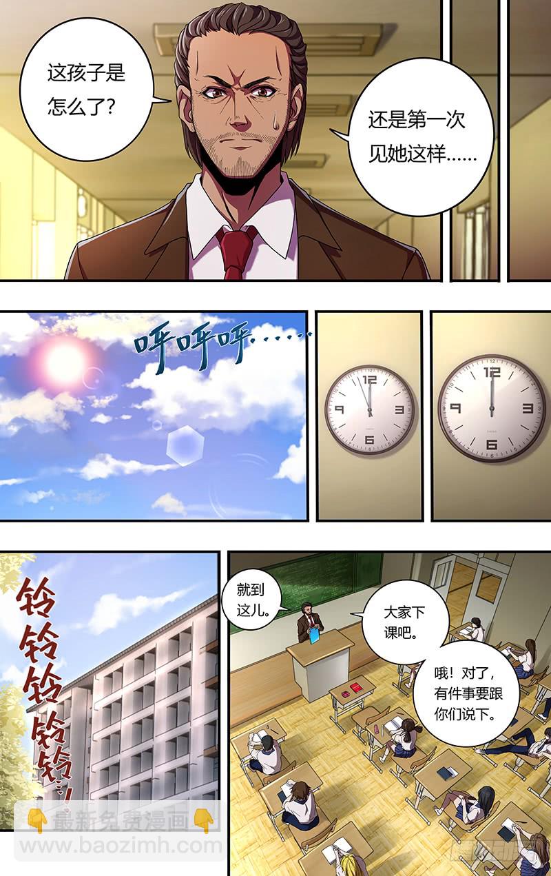 第158话（无聊）6