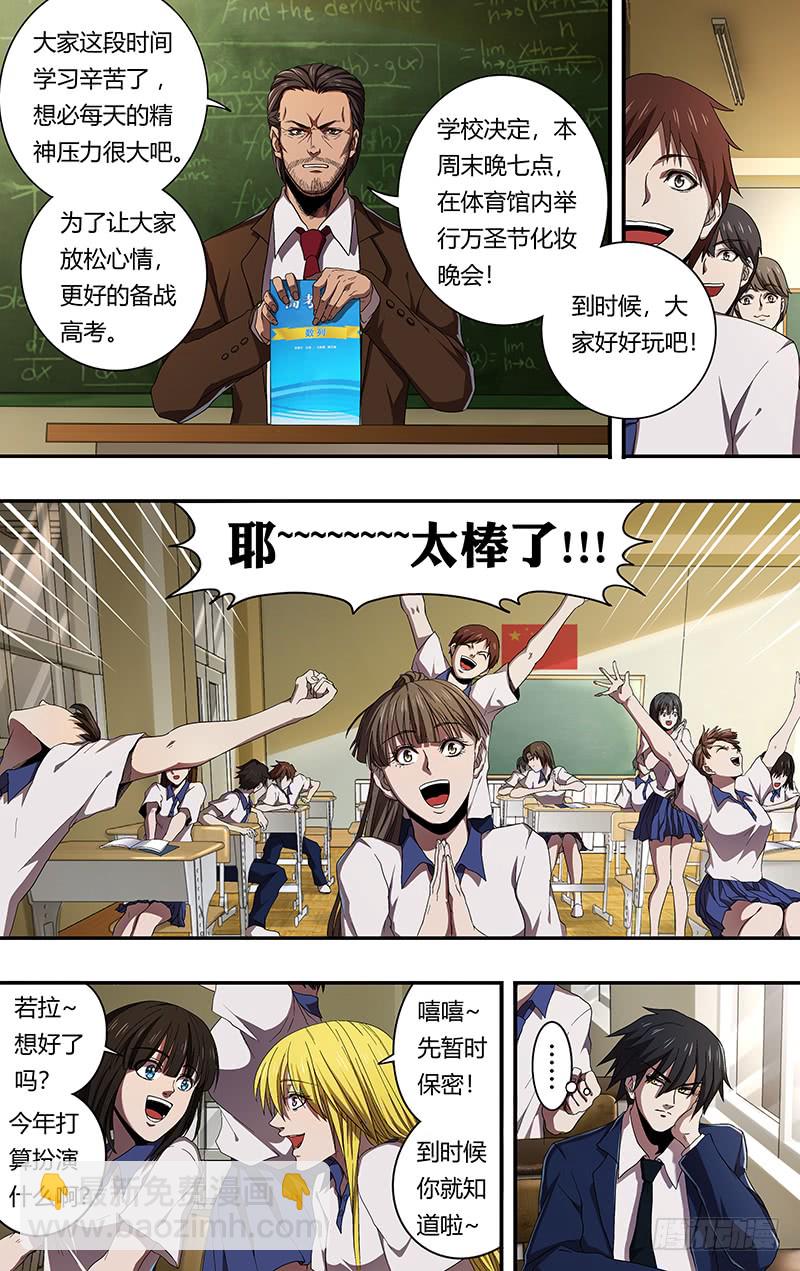 第158话（无聊）7