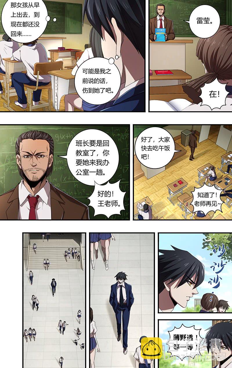第158话（无聊）8