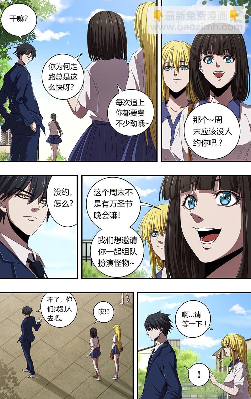 第158话（无聊）9