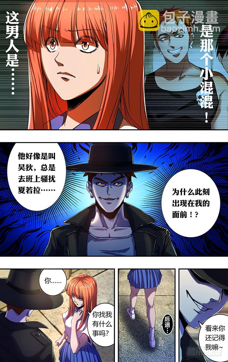 第164话（秘密武器）1