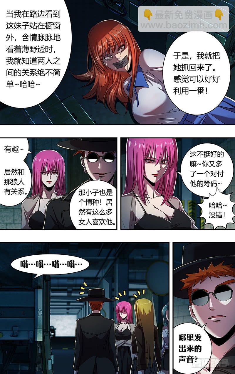 第164话（秘密武器）10