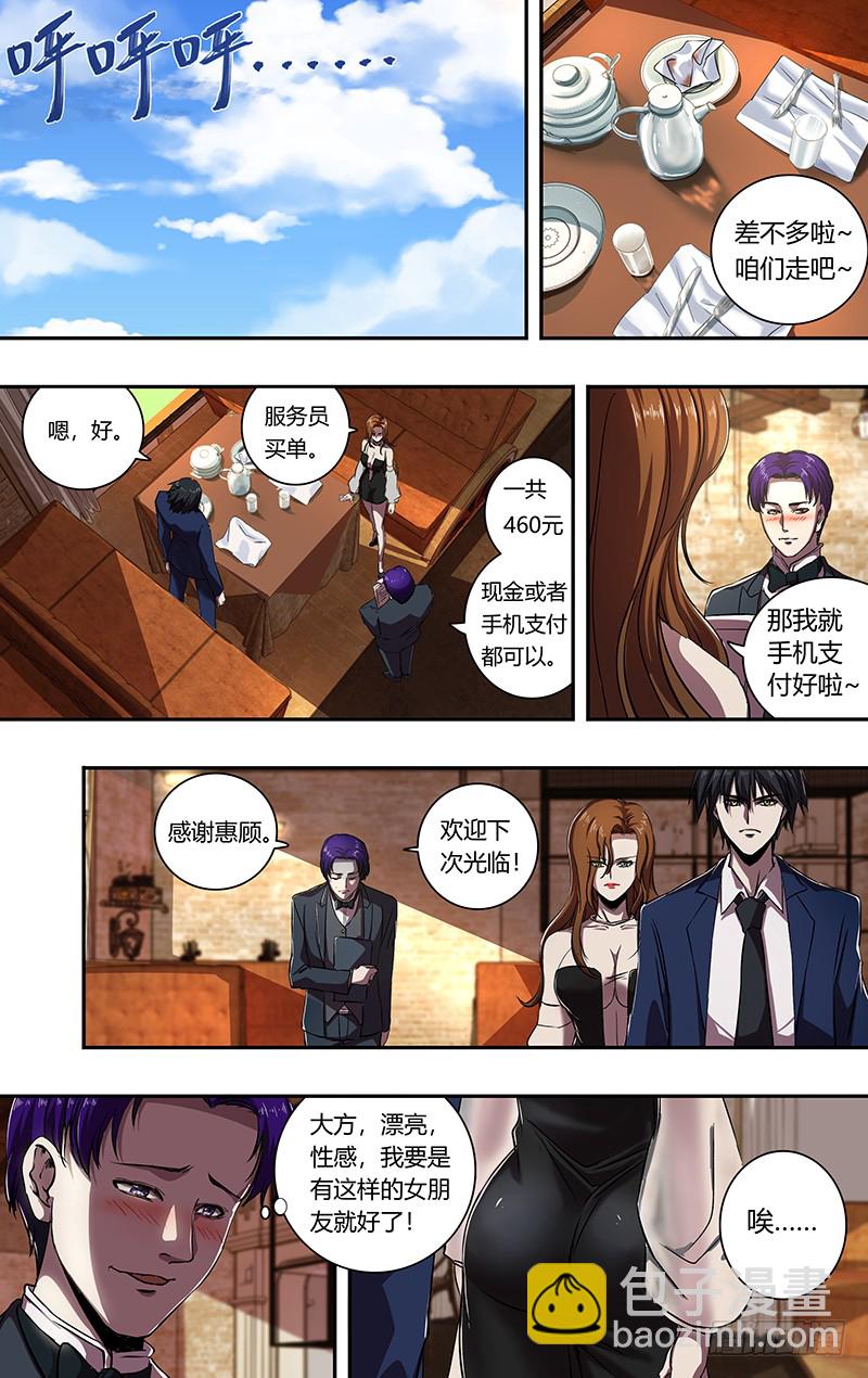 第164话（秘密武器）3