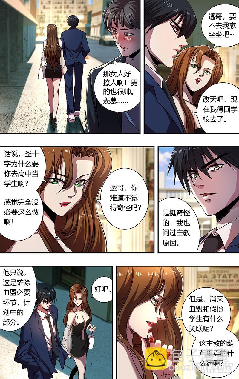 第164话（秘密武器）4