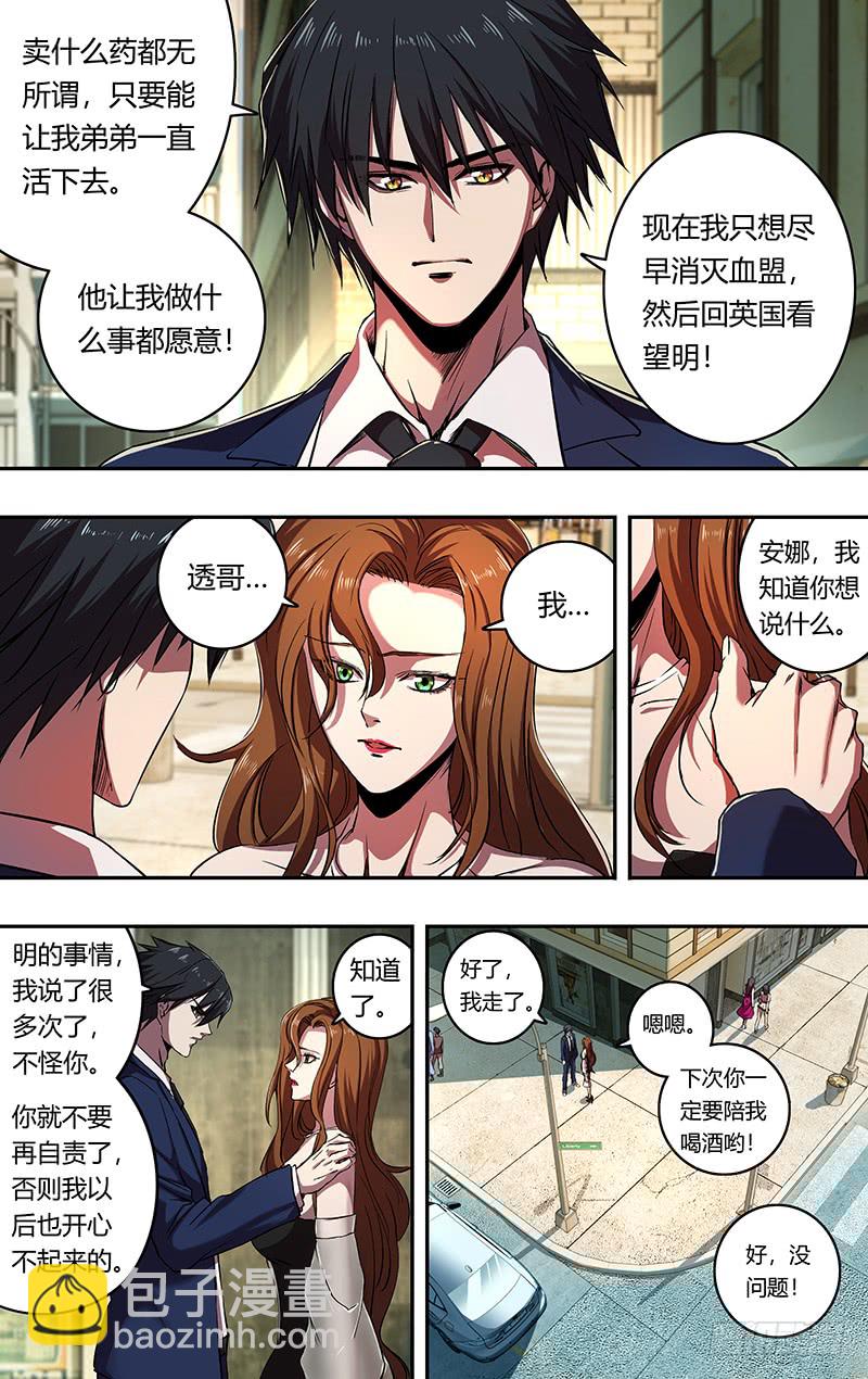 第164话（秘密武器）5