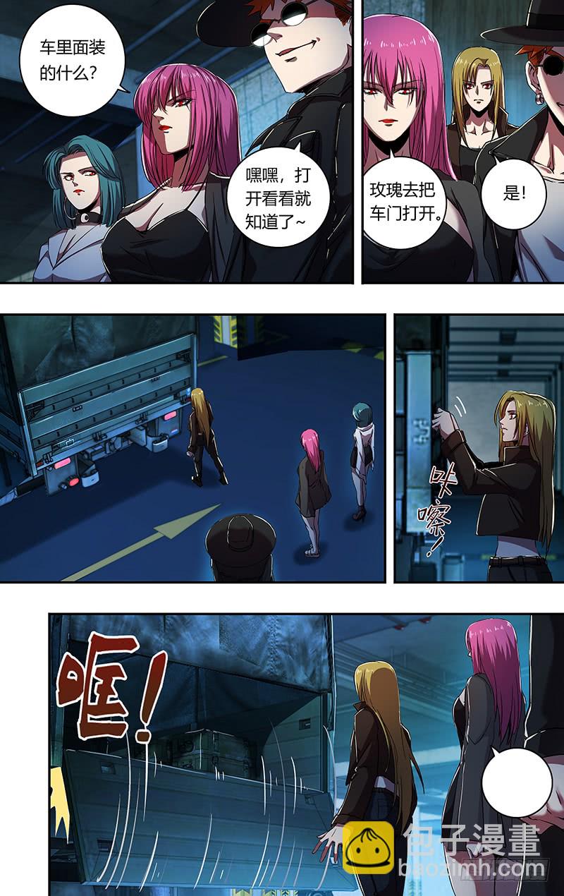 第164话（秘密武器）7