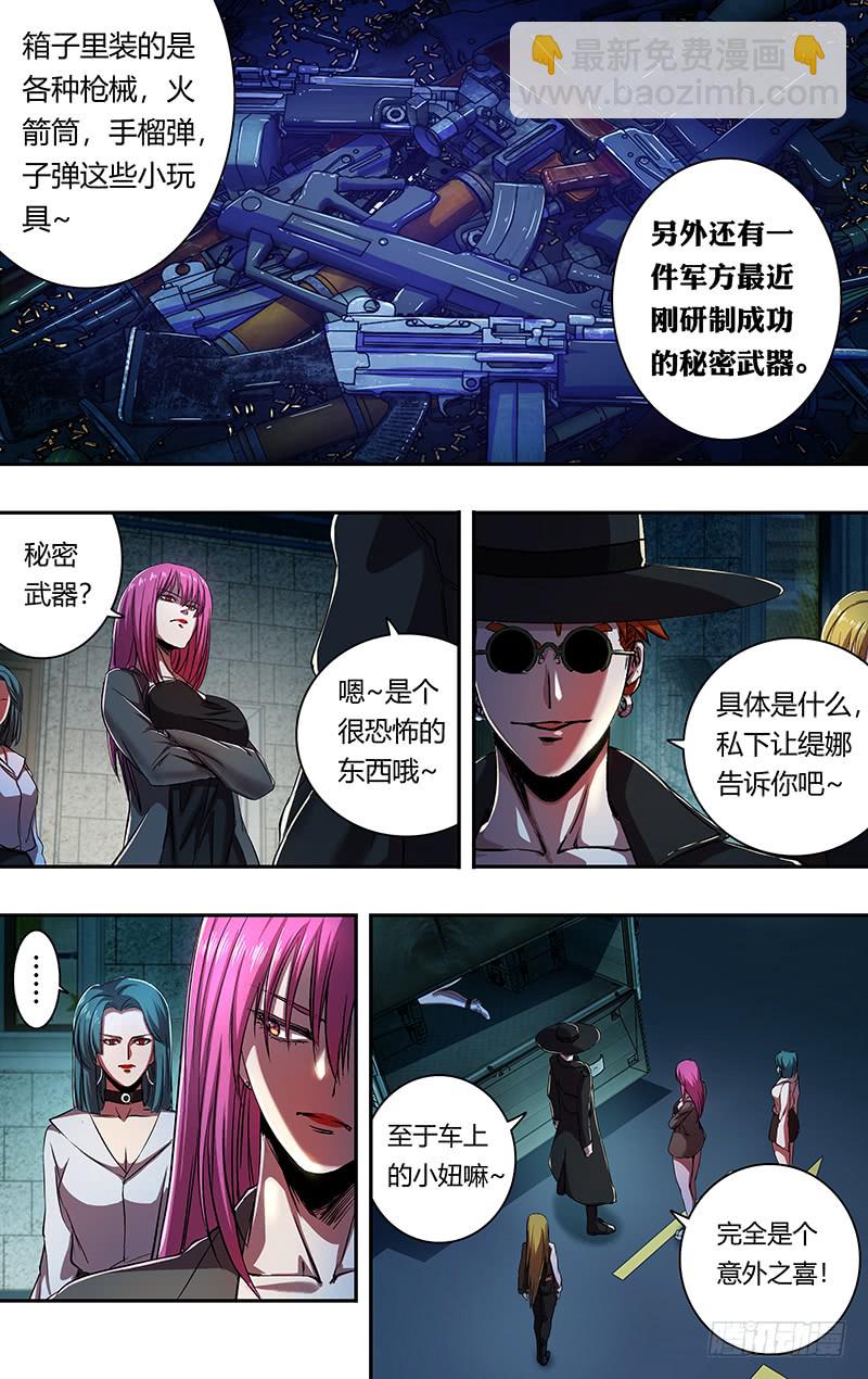 第164话（秘密武器）9