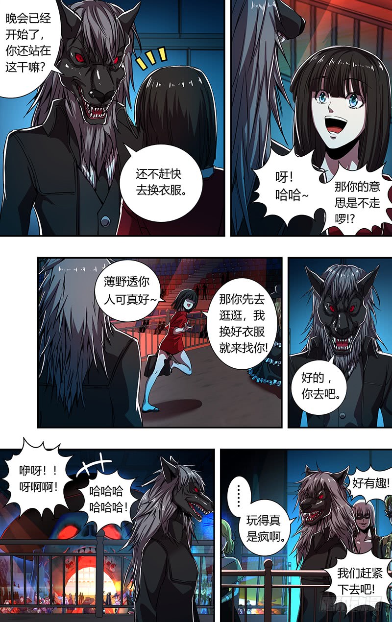 第174话（三秒）1