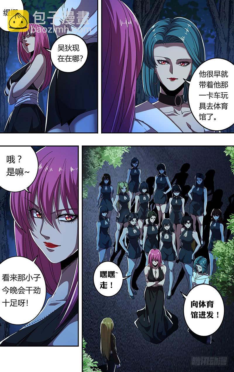 第174话（三秒）10