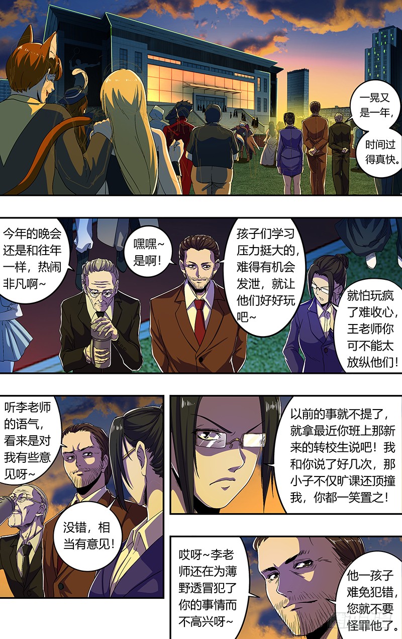 第174话（三秒）2