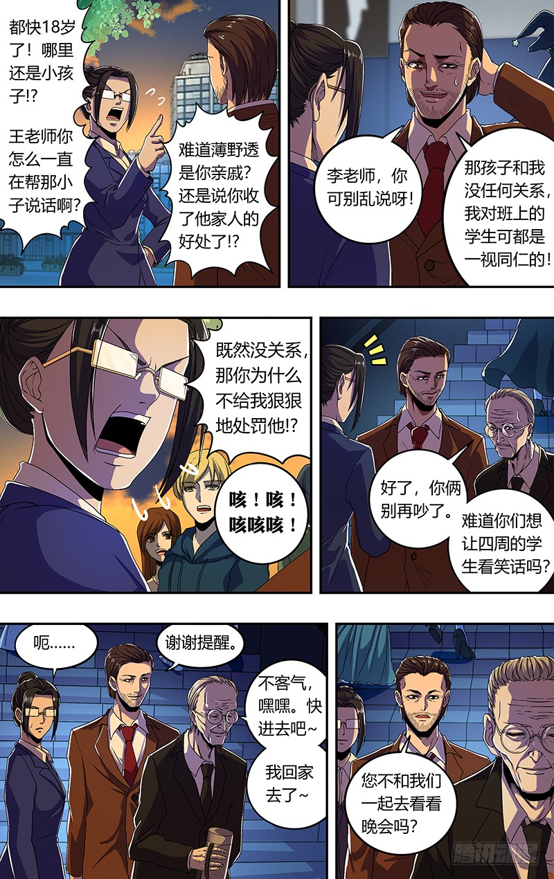 第174话（三秒）3