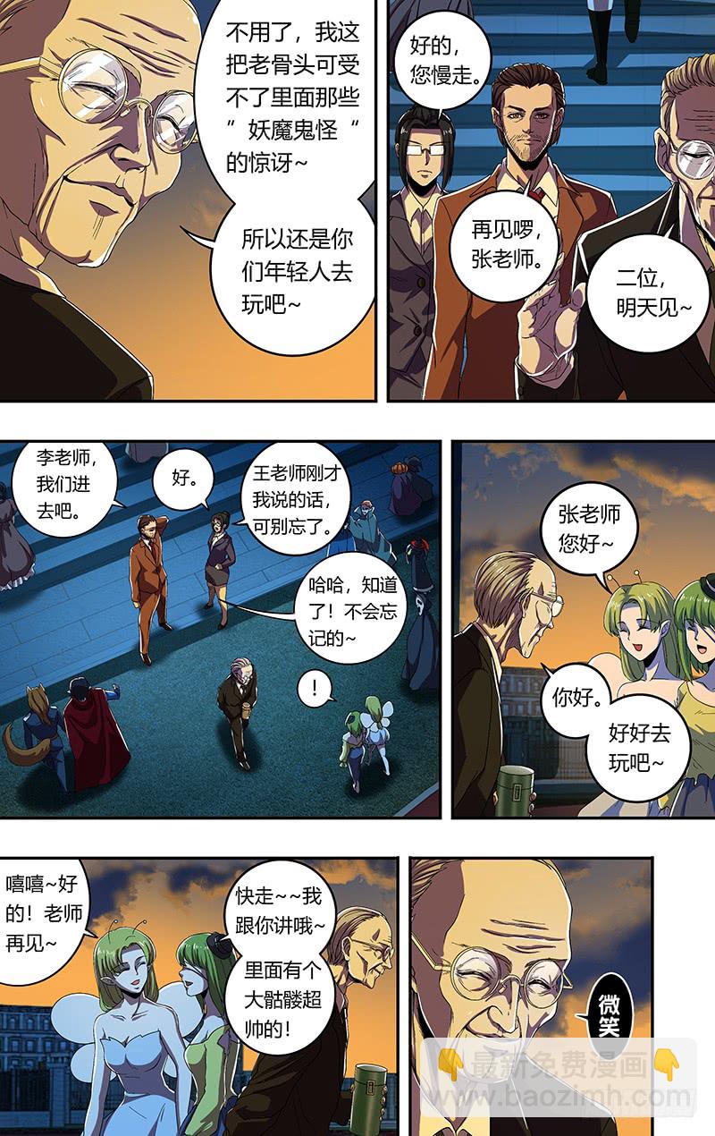 第174话（三秒）4
