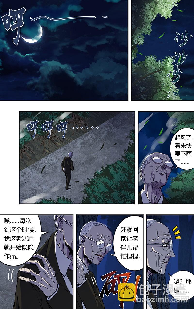第174话（三秒）5