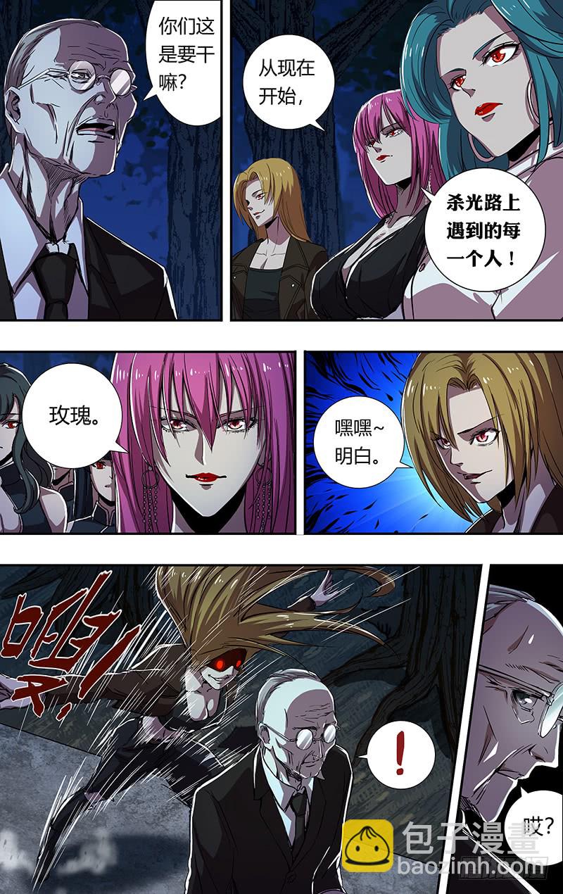 第174话（三秒）7