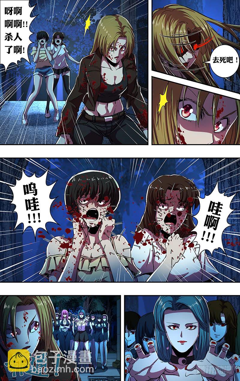 第174话（三秒）9