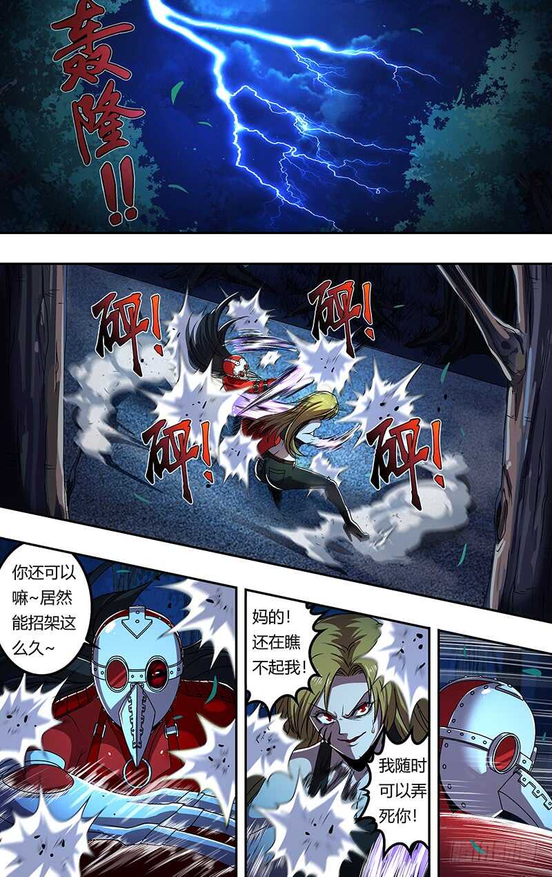 第177话（等待时机）8