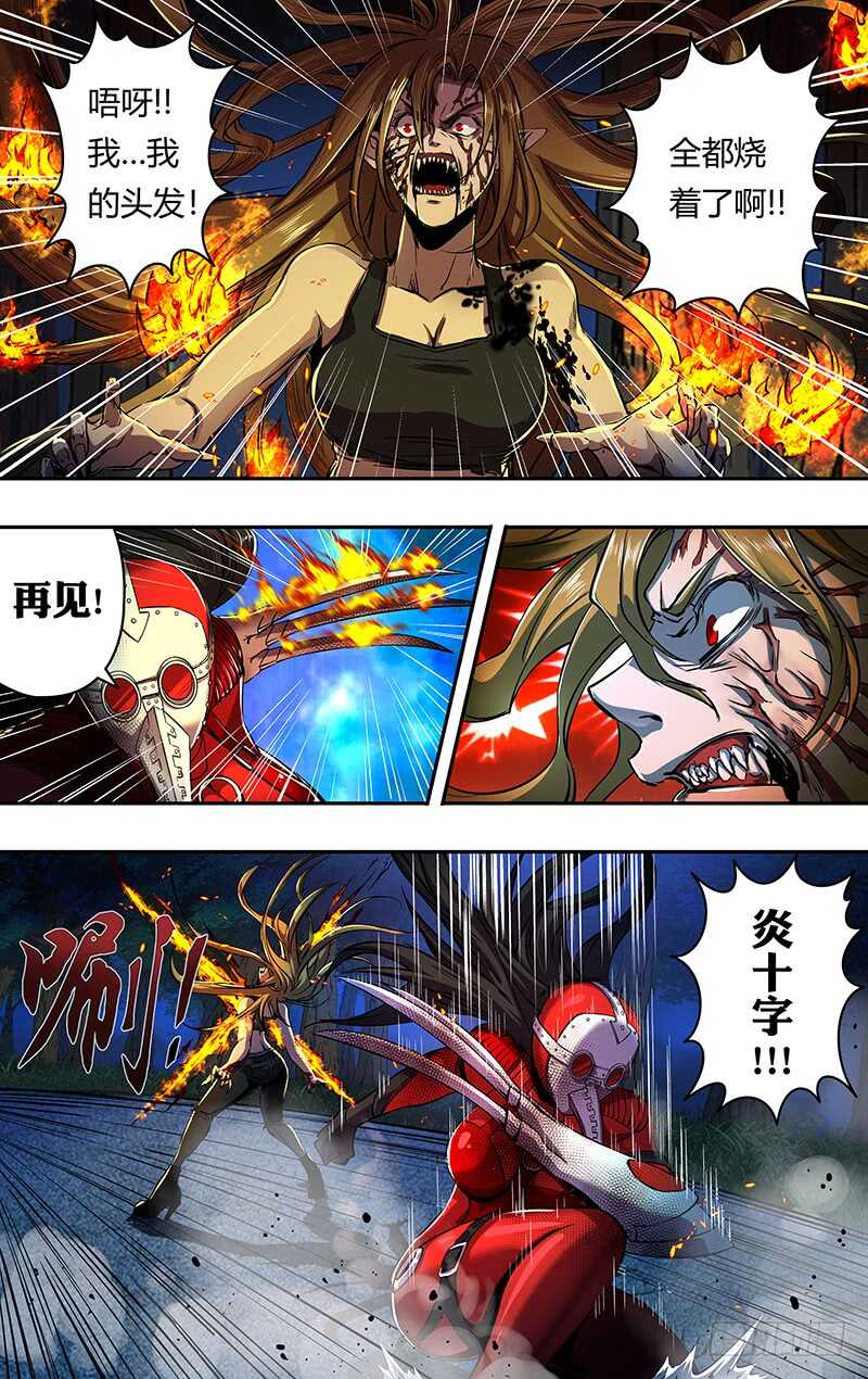 第179话（阴谋）2