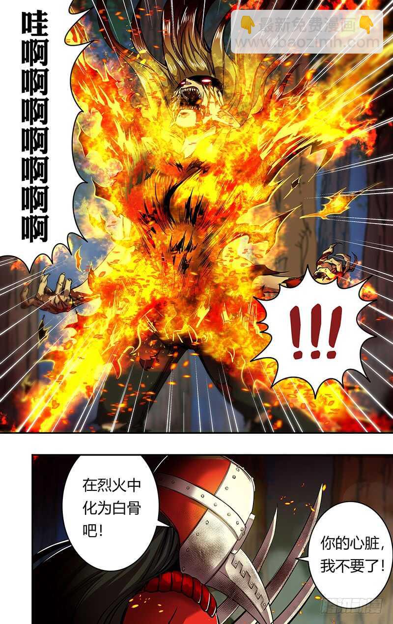 第179话（阴谋）3