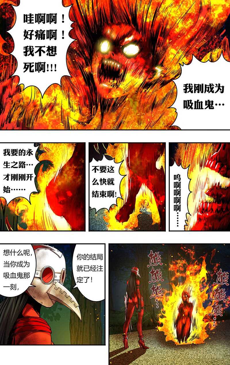 第179话（阴谋）4