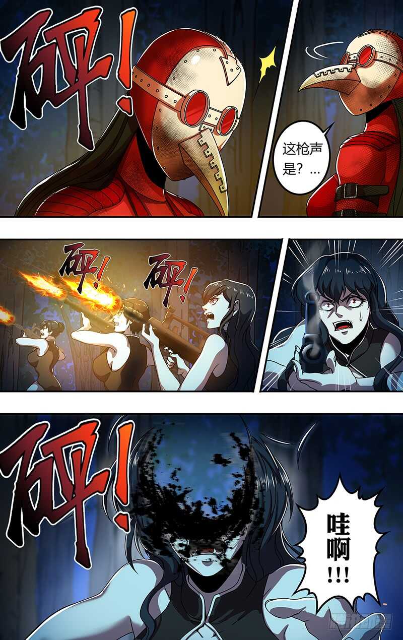 第179话（阴谋）5