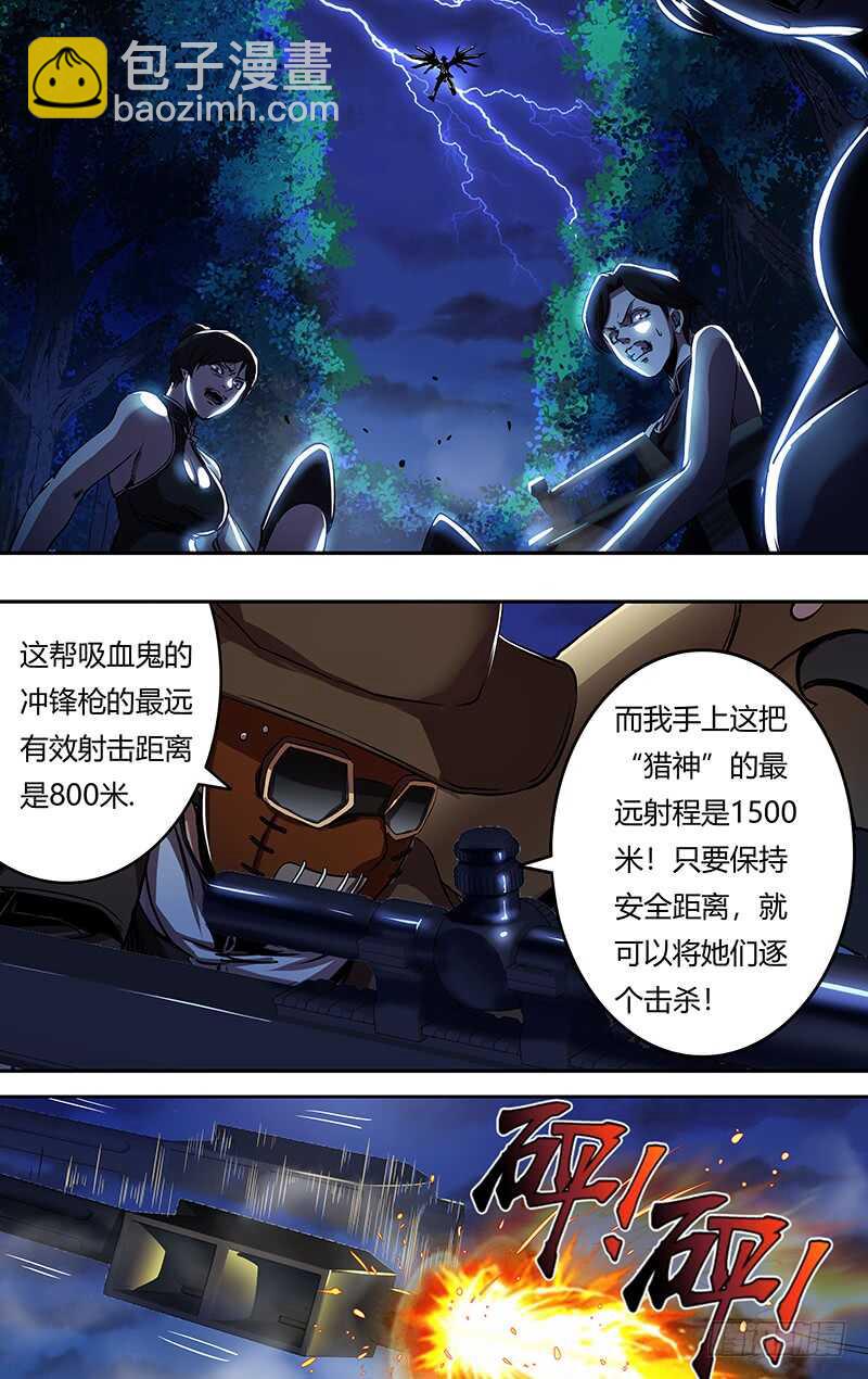 第179话（阴谋）6