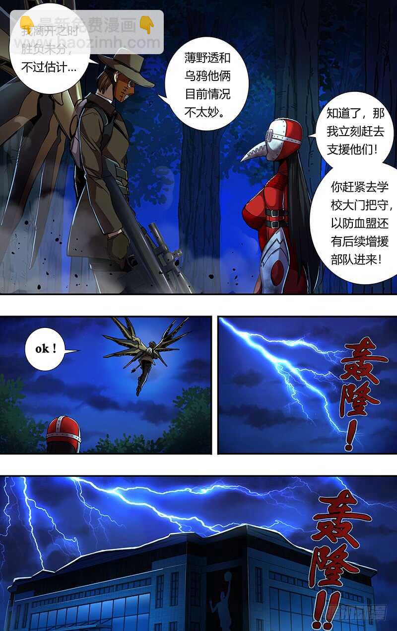 第179话（阴谋）9