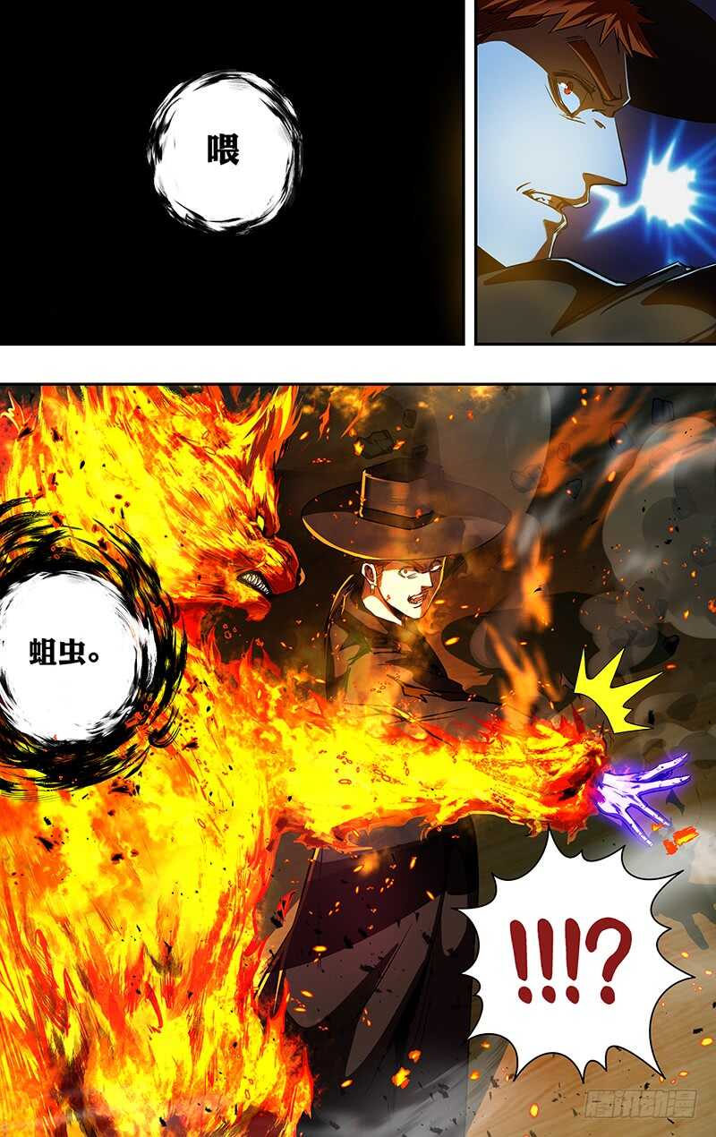 第180话（杀）10