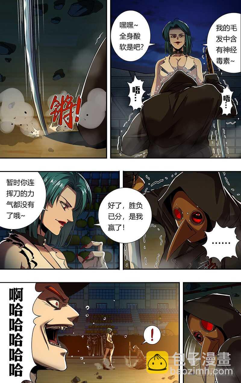 第180话（杀）3
